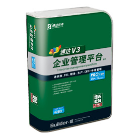 速达V3-PRO工业版