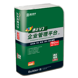 速达V3-PRO商业版