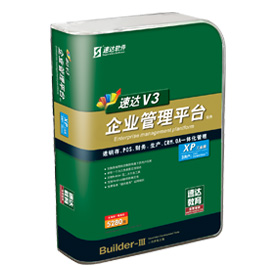 速达V3-XP工业版