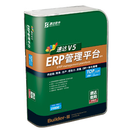速达V5-TOP工业版